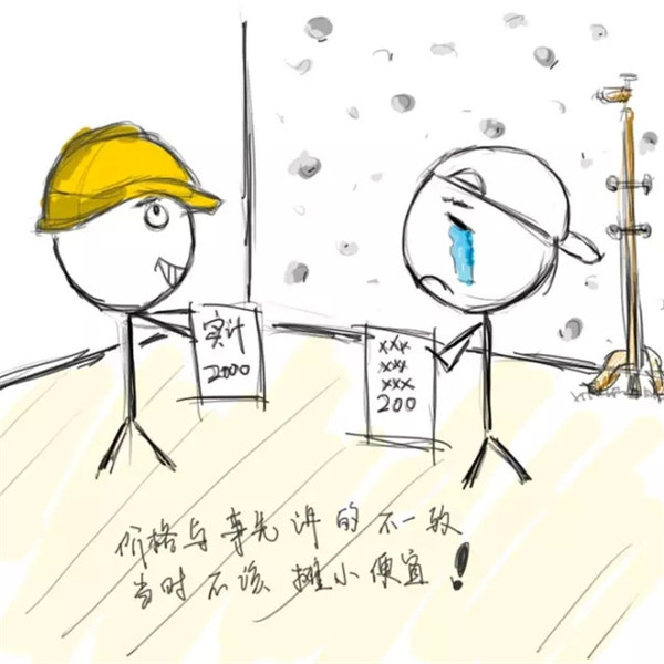 價格和預算完全不一樣效果圖