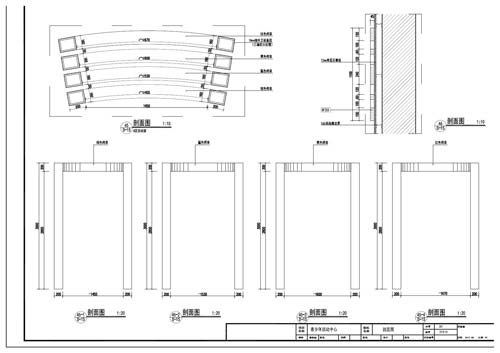 青少年活動中心施工圖深化設計節點大樣刨面圖45、46