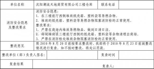 倉(cāng)庫整改截圖