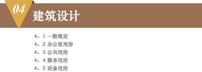 辦公基地、總平面解讀圖