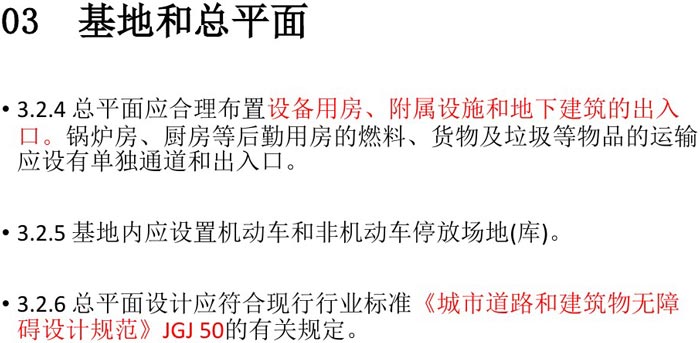 辦公基地、總平面解讀圖